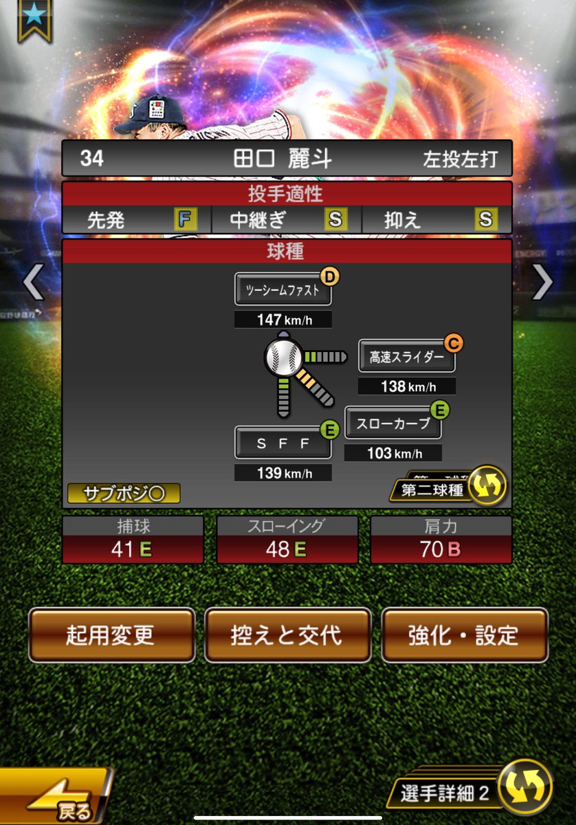 写真の田口麗斗コラ画です 写真の田口麗斗コラ画です 写真の田口麗斗コラ画です 写真の田口麗斗