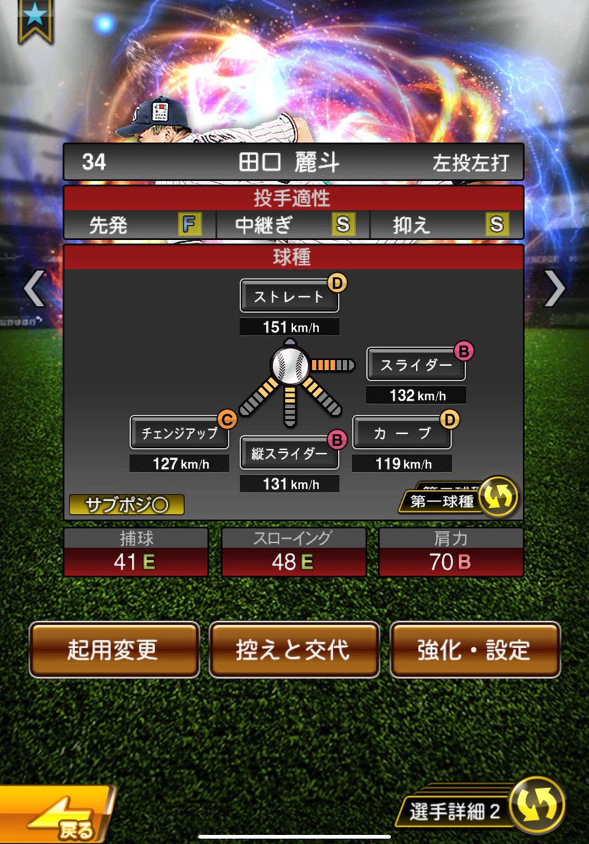 写真の田口麗斗コラ画です 写真の田口麗斗コラ画です 写真の田口麗斗コラ画です