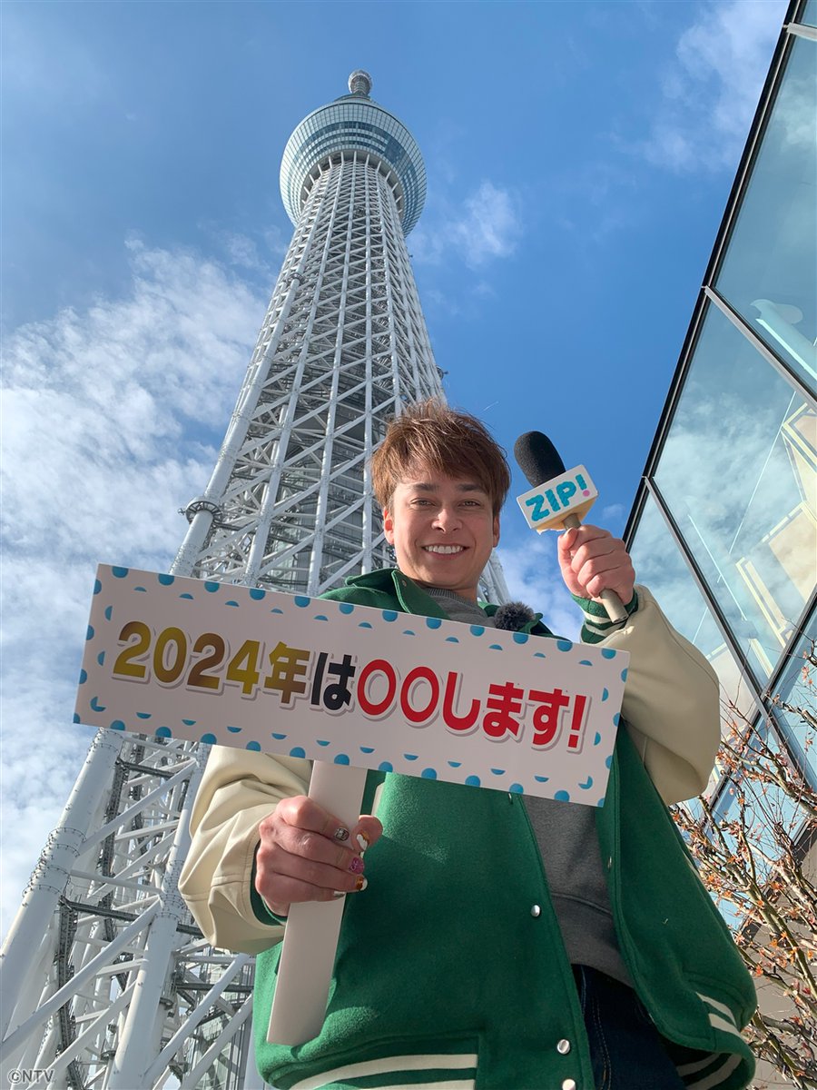 ◢◤#あしたのZIP!◢◤ #ZIP特集 は…マーティンに教えて！第8弾 テーマ