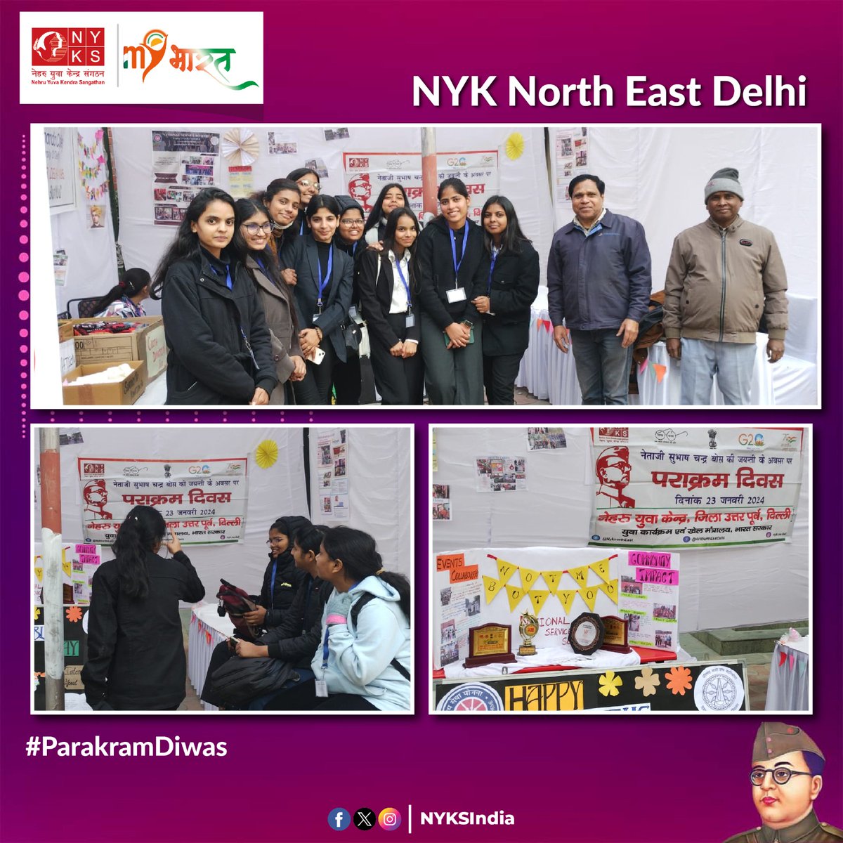 नेहरू युवा केंद्र उत्तर पूर्व दिल्ली(@NyknorthEast) के द्वारा नेताजी सुभाष चन्द्र बोस जी की जयंती पर मनाए जाने वाले #ParakramDiwas के अवसर पर विशेष कार्यक्रम का आयोजन किया गया।

 #NetajiSubhasChandraBose #NYKS #Delhi 

@Anurag_Office @NisithPramanik @YASMinistry @StateNyksDelhi