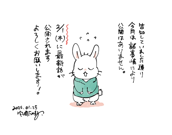 コミック版『追い出された万能職に新しい人生が始まりました』最新話は2月1日(木)更新です!あと一週間お待ちください～! 