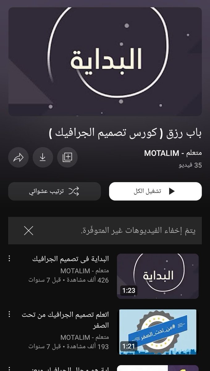 akhsaeetsmemm's tweet photo. للمبتدئين مجانااااا 🙂

كورس تعلم تصميم الجرافيك(( من تحت الصفر )) 🔥👀👌

https://t.co/89GpW8CzT9 https://t.co/z2QJwkGIfn
