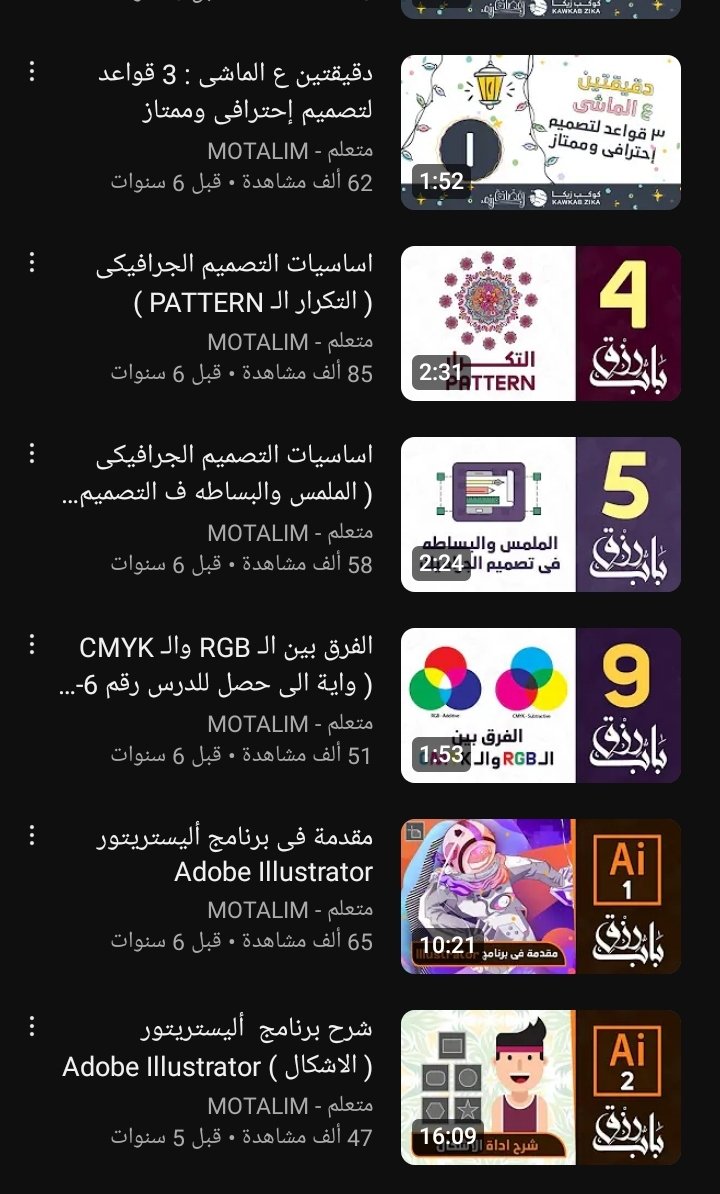 akhsaeetsmemm's tweet photo. للمبتدئين مجانااااا 🙂

كورس تعلم تصميم الجرافيك(( من تحت الصفر )) 🔥👀👌

https://t.co/89GpW8CzT9 https://t.co/z2QJwkGIfn