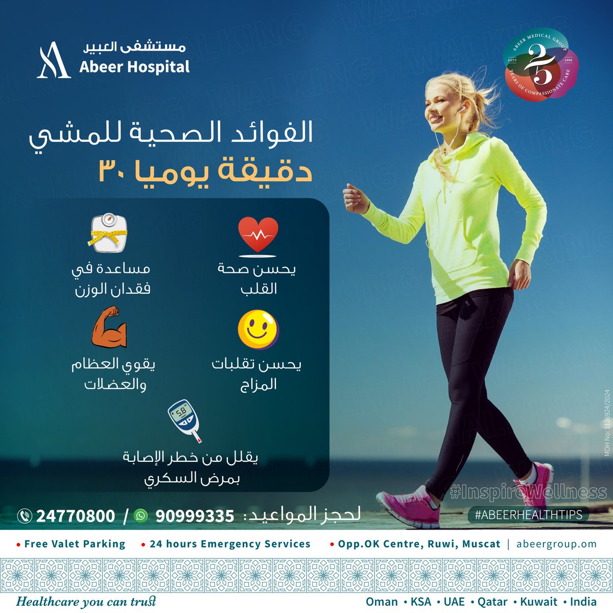 'Step into a healthier you! 🚶‍♀️🚶‍♂️ Did you know that just 30 minutes of walking a day can boost your mood, strengthen your heart, and improve your overall well-being? Lace up and let's walk towards a healthier, happier life!#WalkToWellness #HealthyHabits #StepIntoHealth'