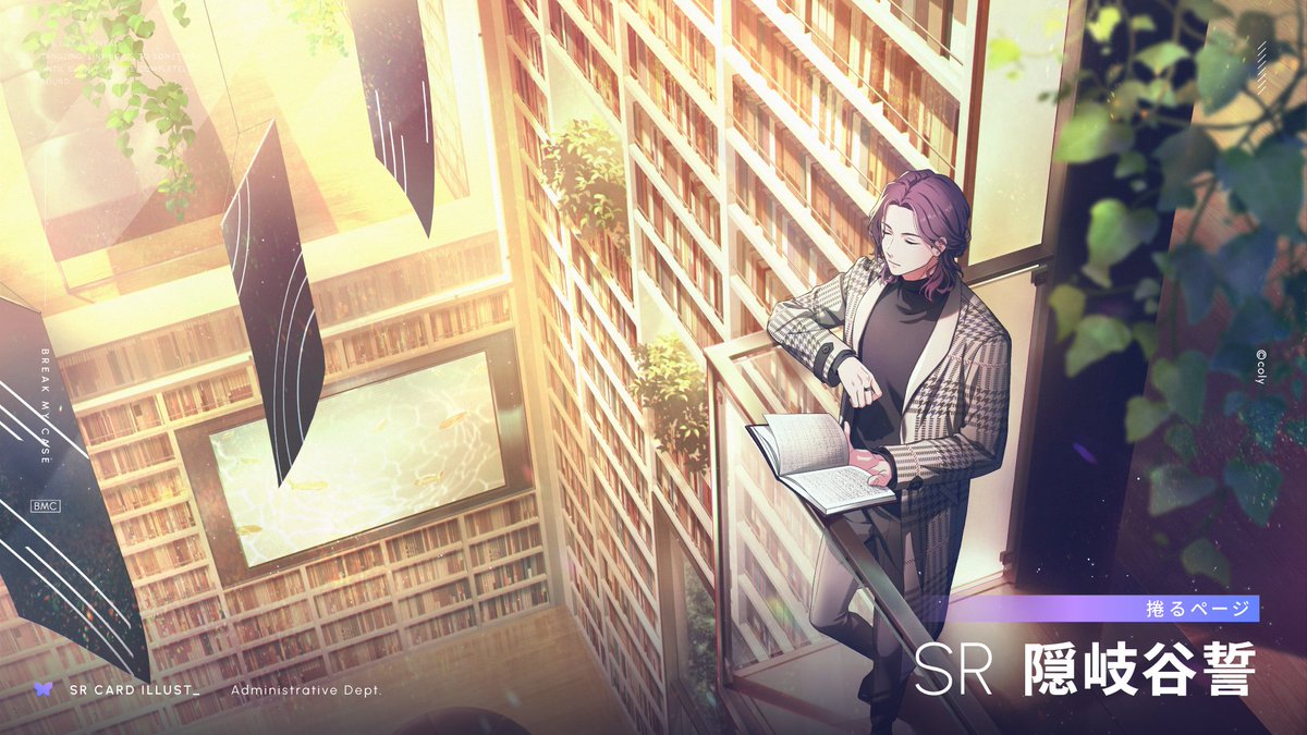 初期配信予定のカードイラストを公開中。 📘SR隠岐谷誓 [捲るページ
