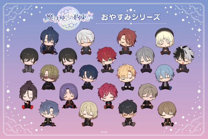 公式】まほやくイベント＆グッズ情報 on X: 