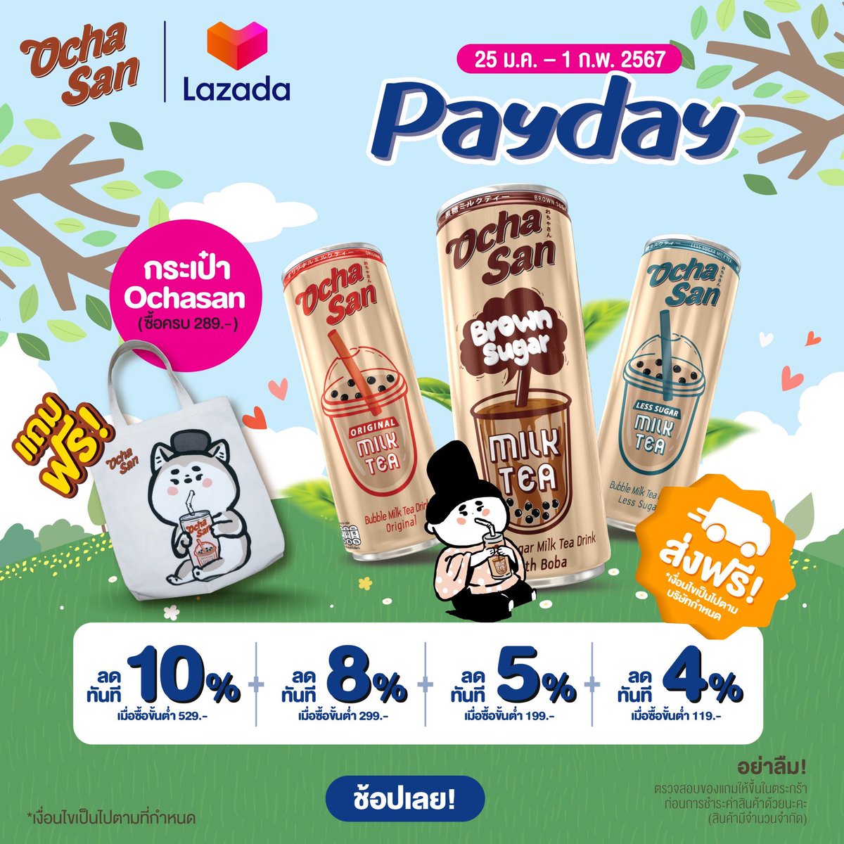 #Payday เงินเดือนออก ต้องช็อปเลย!
ชานมไข่มุก อร่อย หวานละมุน ลดสูงสุด 10% แถมกระเป๋าผ้าสุดน่ารัก 😍
👉 Shopee : shope.ee/1VVZ4LeyLp
👉 Lazada : s.lazada.co.th/l.b6zs​

#ถ้าชานมอื่นไม่โอต้องโอฉะซัง #โอฉะซัง #ชานมไข่มุก #โอฉะซังชานมไข่มุก #Ochasan #Shopee #Lazada