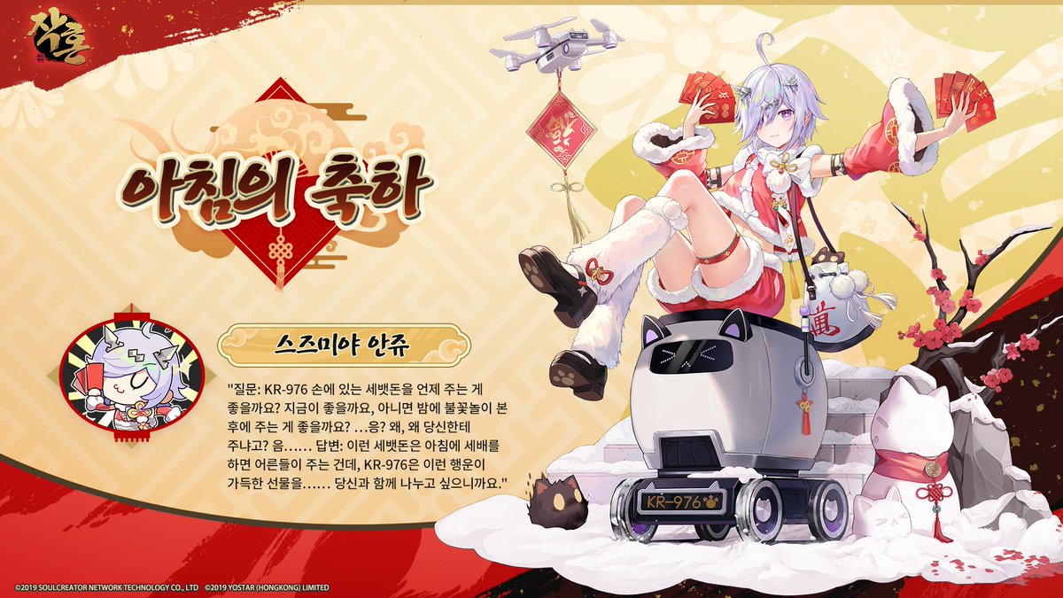 MahjongSoul_KR's tweet photo. [신규 스킨 안내]

안녕하세요 작사님!

다음 업데이트 후 공개될 신규 스킨 [아침의 축하 - 스즈미야 안쥬]를 소개해 드립니다.

*아울러 신규 스킨 증정 이벤트도 진행되오니 참여를 원하시는 작사님께서는 댓글을 확인해 주시길 바랍니다!

#작혼리치마작 #요스타 https://t.co/WAtInOKAkX