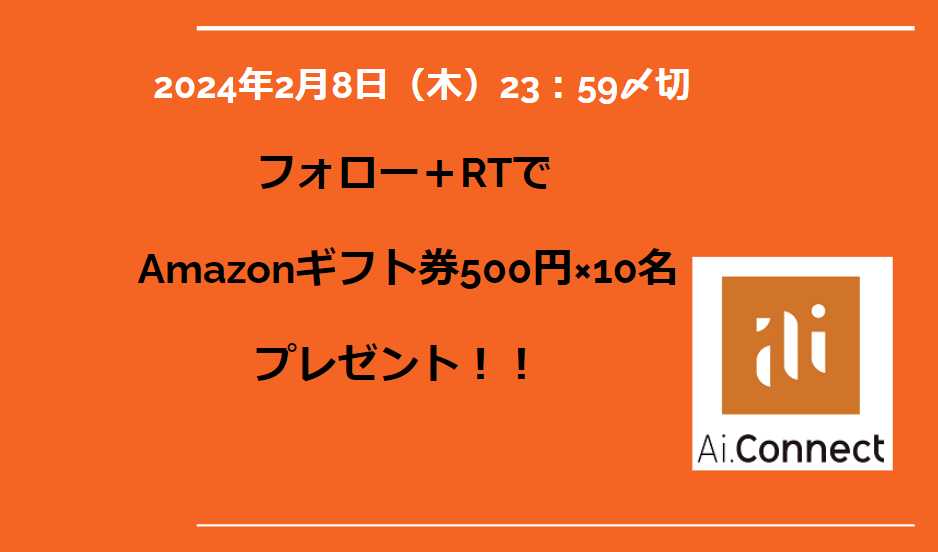 apartkeiei's tweet photo. ／
無料インターネット設備「アイネット」
日頃の感謝を込めてキャンペーン開催✌
＼
フォロー＋RTで
Amazonギフト券500円が10名に当たります🎯

[応募方法]
①@apartkeiei
　をフォロー
②この投稿をRT
応募〆は、2/8(木)23:59まで！

当選者様には後日DMをお送りします💌
#キャンペーン
＃アイネット https://t.co/z7Q12aok1L