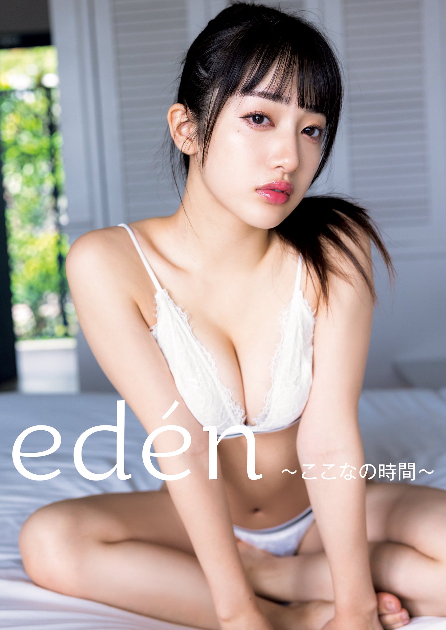 桜木心菜 サイン 私立恵比寿中学 桜木心菜1st写真集【公式】 on X: 