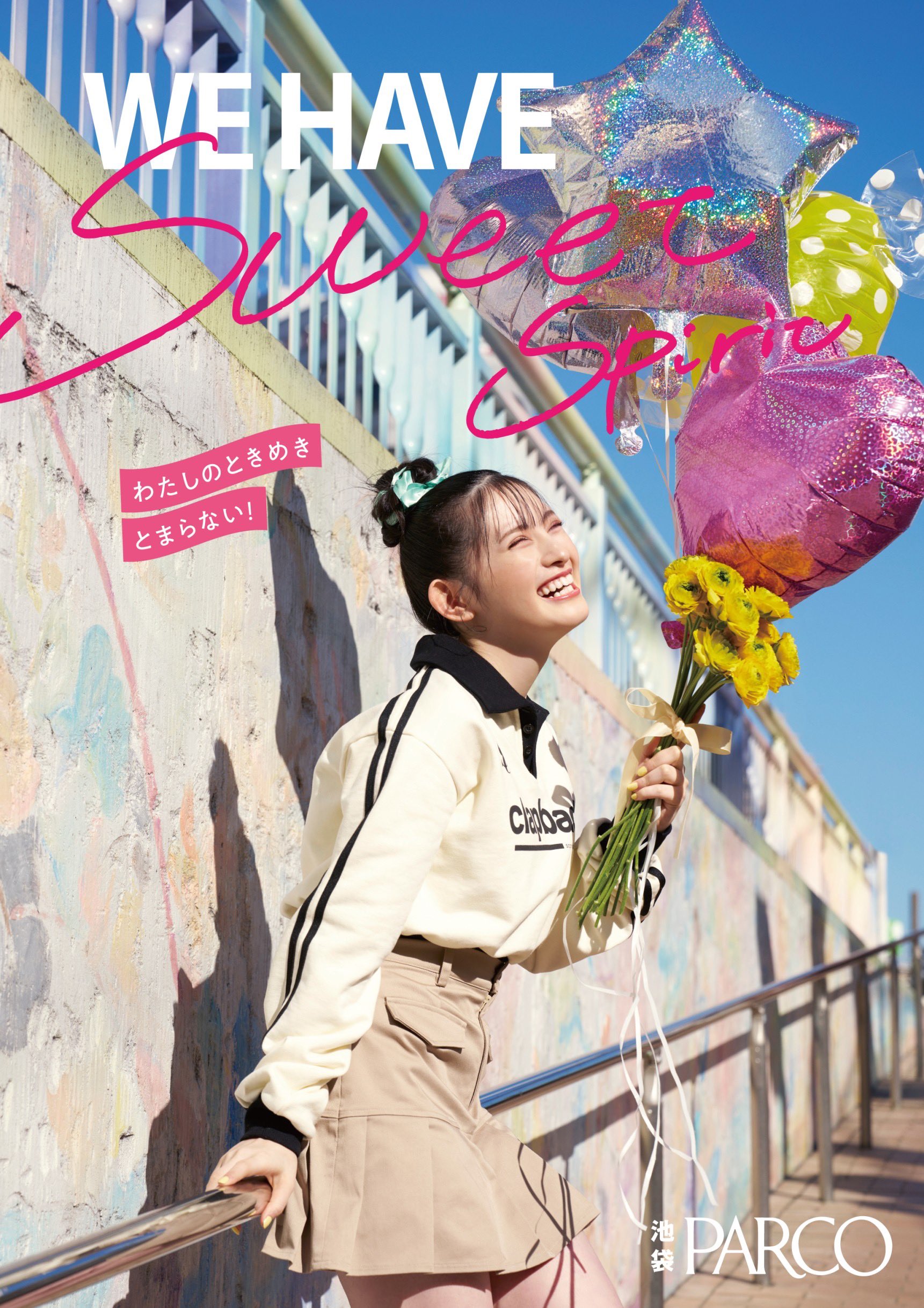 超ときめき♡宣伝部 على X: 