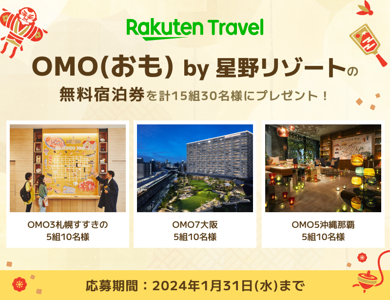 RakutenTravelJP's tweet photo. ／
星野リゾートの「街ナカ」ホテルで都市観光を楽しもう🌟
＼

フォロー&amp;リポストでOMO(おも) by 星野リゾートの無料宿泊券が計15組30名様に当たる🎁

応募の条件は、
1️⃣ @RakutenTravelJP をフォロー
2️⃣ この投稿を「リポスト」

続く👇 https://t.co/o623ggQSqB