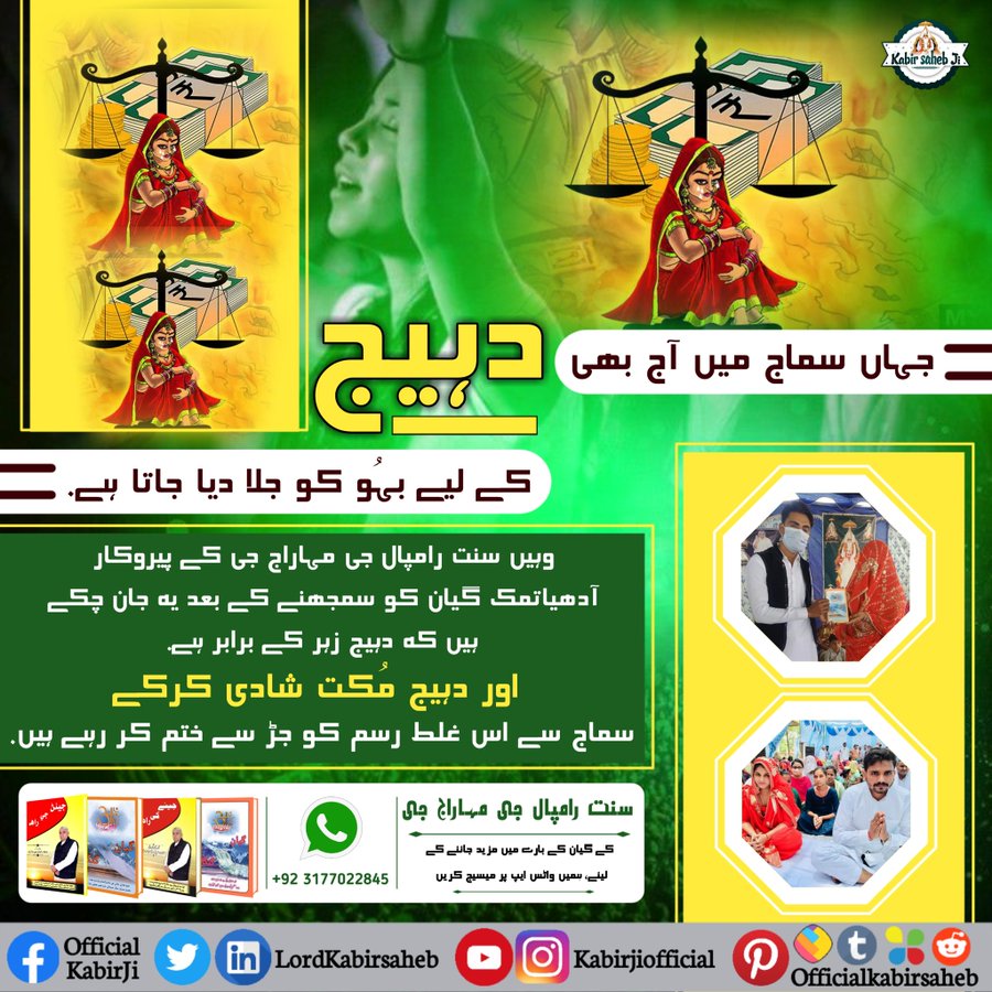 #SantRampajiQuotes
Aim of Sant Rampal Ji Maharaj ⤵️

⏩Must Read The spiritual  book "JINE KI RAH"