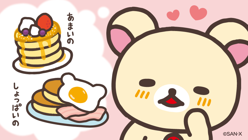 rilakkuma_gyr's tweet photo. 🍓5のつく日はコリラックマの日🍓
今日のおやつはどんなホットケーキにしようかな🥞✨

#あまいの →いいね❤️ 
#しょっぱいの →リポスト https://t.co/NIDTDoJ0r0