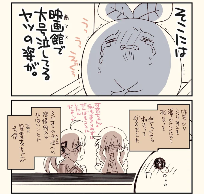 ムビマスから10年なんですねえ…(o・∇・o)初回では泣きに泣きましたわぁ…