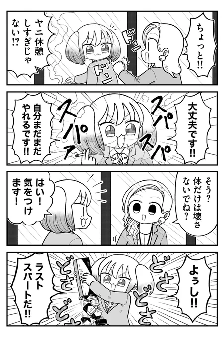 ヤニ休憩  ↓昨日、最新話更新しました! https://share.ganma.jp/magazines/kyatapi