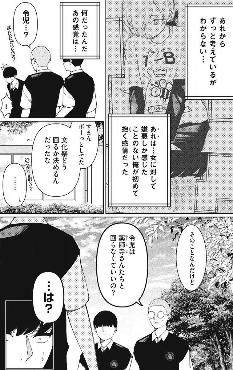 22話が無料公開されました!🎊
毎週木曜日更新です😳

https://t.co/JVaFOepsd6 #ヤンマガWeb #俺はあざといを許さない 