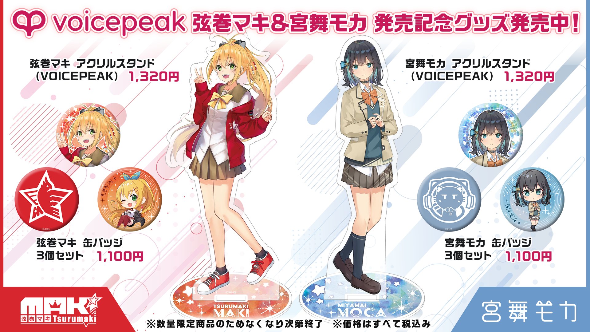 AHS公式@ボイスピ大好評発売中！ on X: 