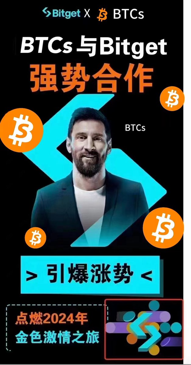#BTCS🔥🔥 还不知道，或者还没有持有 #BTCS 的朋友，你应该去持有它，它将会成为牛市里那颗璀璨的星 它会给你惊喜的 #BTCS #BRC20🔥🔥
