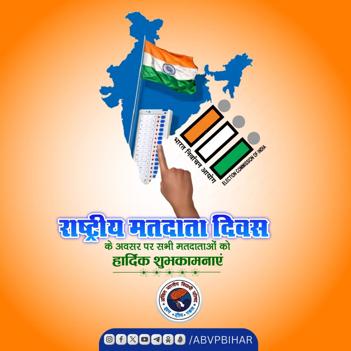 Bihar_ABVP's tweet photo. राष्ट्रीय मतदाता दिवस के अवसर पर आप सभी को हार्दिक बधाई एवं शुभकामनाएं। 

आइये, जिम्मेदवार मतदाता बनने का संकल्प लें और सशक्त लोकतंत्र के निर्माण में भागीदार बने।  

#NationalVotersDay https://t.co/ysn7s29dx4