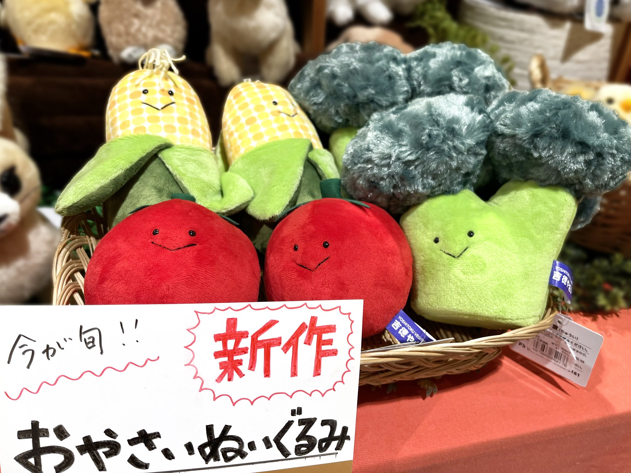 自由学園工芸研究所　やさい人形　トマト　ぬいぐるみ　中古品 自由学園工芸研究所 やさい人形 トマト ぬいぐるみ 中古品