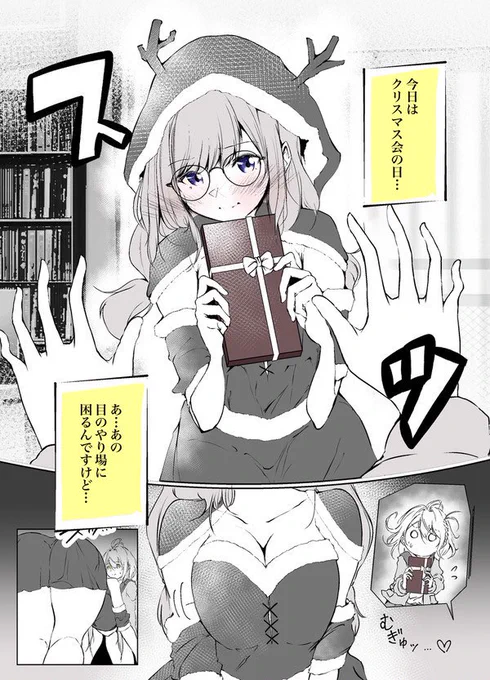 『あやしい友達と妄想癖のあるJK』再掲 