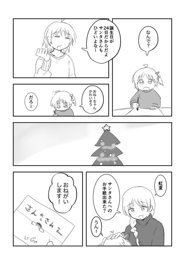 寒いので冬の伊地知姉妹をどうぞ(再)
