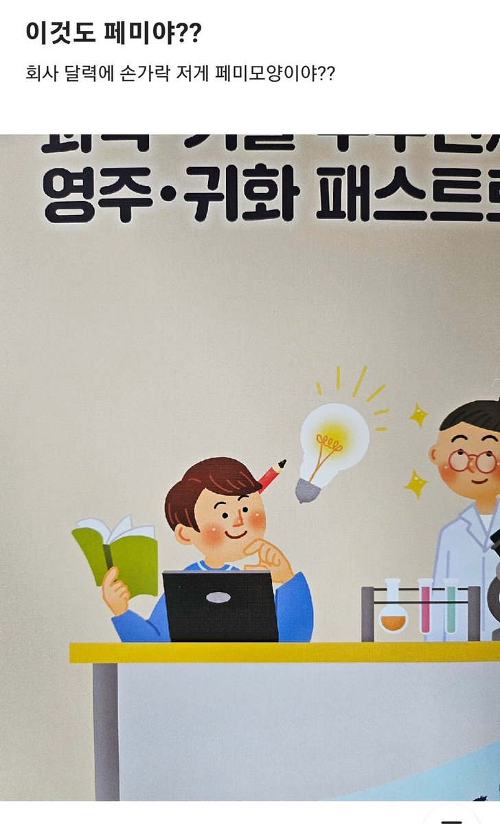 gkev2929392's tweet image. 페미들이 이곳저곳에 침투해 소추 표식을 남기고 있다고 진지하게 믿고있는 블라남들