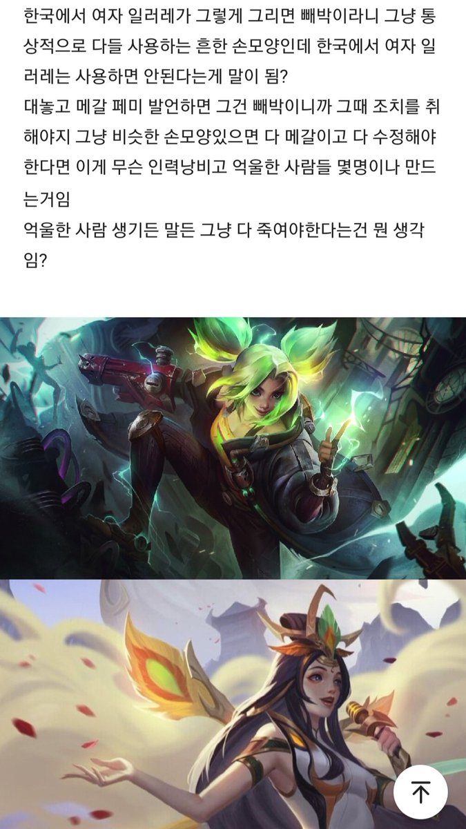 gkev2929392's tweet image. 페미들이 이곳저곳에 침투해 소추 표식을 남기고 있다고 진지하게 믿고있는 블라남들