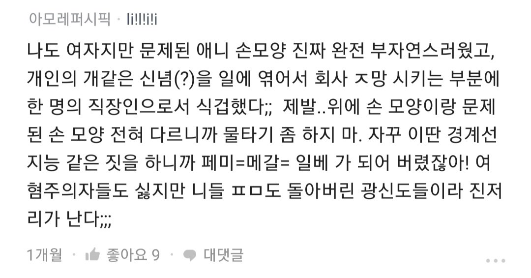 gkev2929392's tweet image. 페미들이 이곳저곳에 침투해 소추 표식을 남기고 있다고 진지하게 믿고있는 블라남들