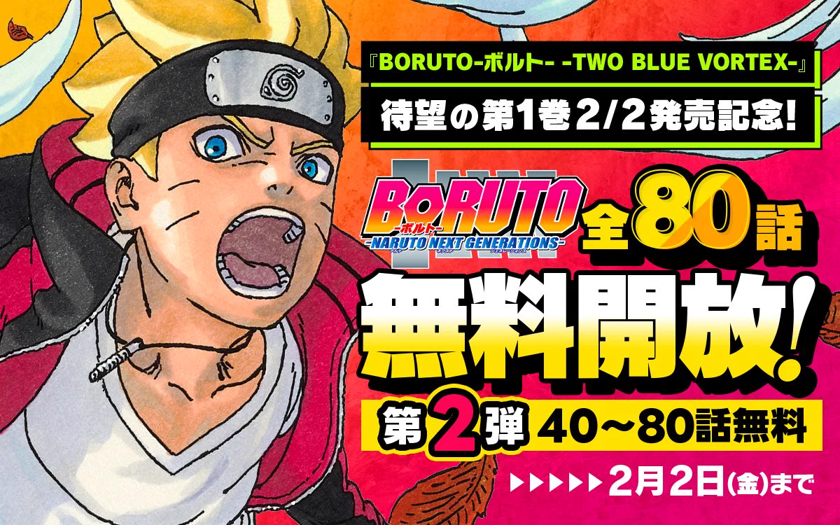 NARUTO・BORUTO【原作公式】 on X: 