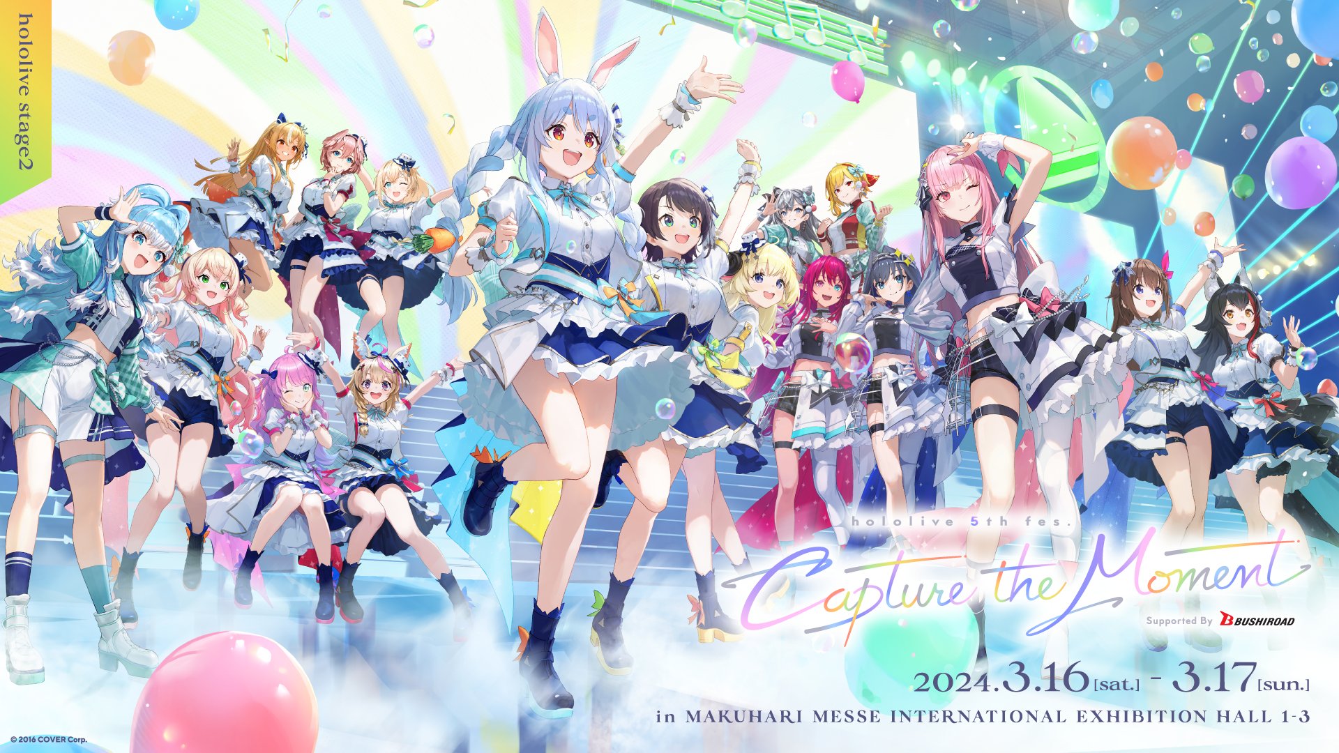 ホロライブ 5th fes キービジュアル クリアポスター 3種セット アフター ホロライブ 5th fes キービジュアル クリアポスター 3種セット