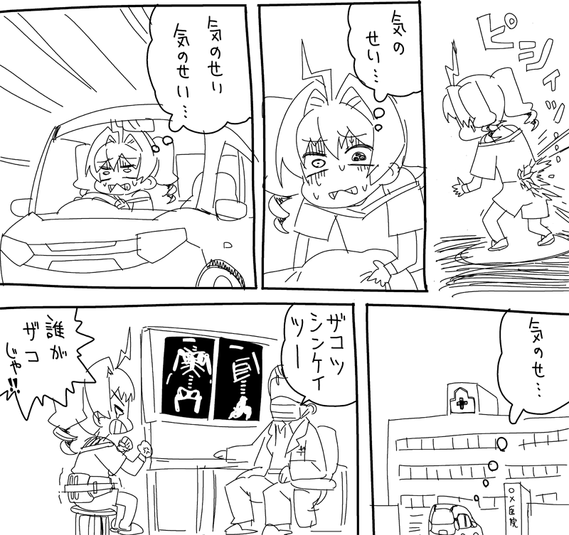 今日も一日 