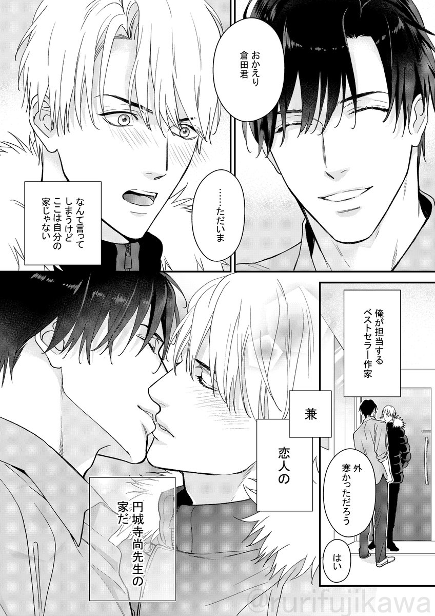 ✨\1月25日配信/✨ 【GUSHmaniaEX 甘々SEX】 ───────────── 📖「#最高の小説家」32P📖 ✨3シーズン連載スタート‼✨ ─────────────  訳ありベストセラー作家×敏腕編集者  《⬇️単話配信はこちら⬇️》 ✨\2月8日配信/✨ 最高の小説家(分冊版)【第10話】  #商業BL #創作BL