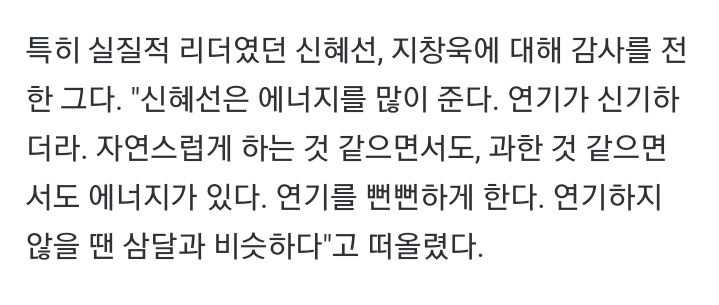 240125 iMBC ent #KangYoungSeok interview 

'#ShinHyesun gives a lot of energy. The acting was amazing. It seems like naturally, but it seems excessive and has energy. She is shameless in acting. It is similar to Samdal when she is not acting,'

#WelcomeToSamdalri #강영석 #신혜선