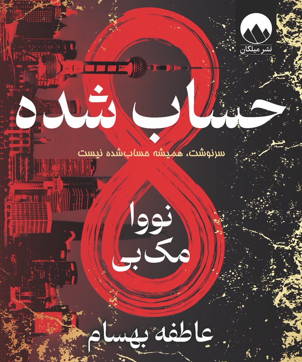 Nova McBee tweet media