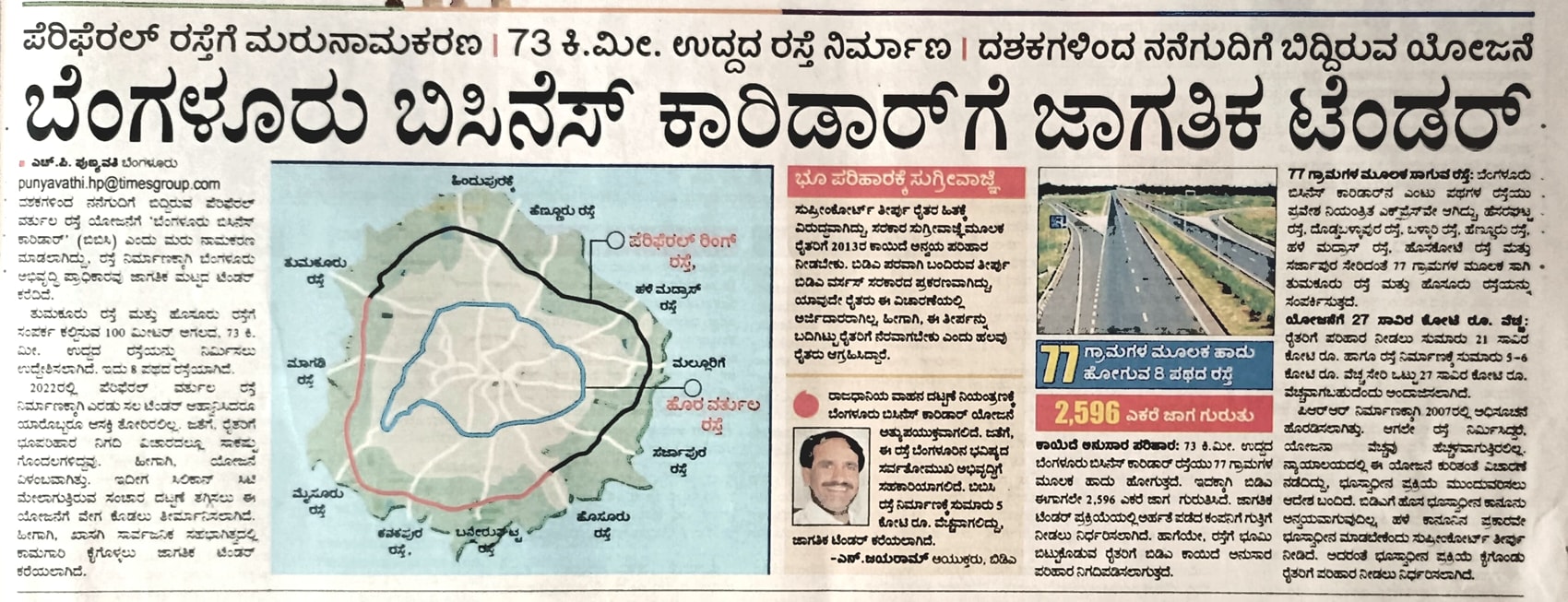 What is the planned Outer ring road plan of the new Andhra Pradesh capital?  - Quora