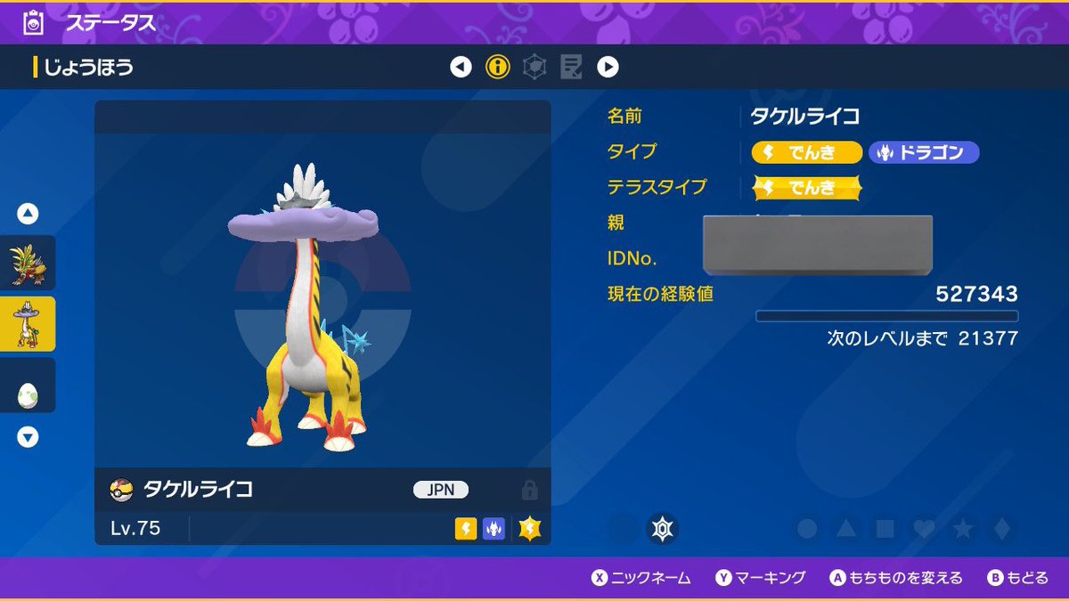 dmepkmnn's tweet photo. 【ポケモン配布第82回目】

・色レシラム
・タケルライコ
・オーガポン
・暁ガチグマ

４匹セットでプレゼント🎁️

✨️参加方法
✔️フォロー&amp;RT&amp;一言リプライ

📝締切
✔️2/2まで

是非ご参加ください✨️

#ポケモン配布
#ポケモン交換
#ポケモンSV https://t.co/1Bia0XoOOJ