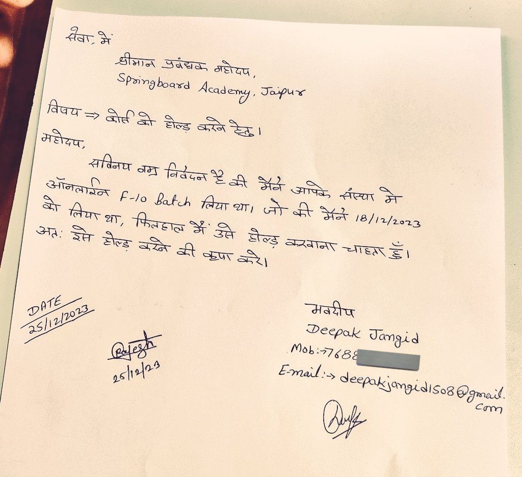 Radhemahwa's tweet photo. आज 1 बजे तक इंतजार करते हैं यदि फीस रिफंड नहीं होती है तो राजस्थान की समस्त युवा शक्ति को एकता के सुत्र में बंधकर इस भाई को न्याय दिलाना है। @dileep_mahecha

#springboard_फीस_रिफंड_करो https://t.co/EGi7GhKZH5