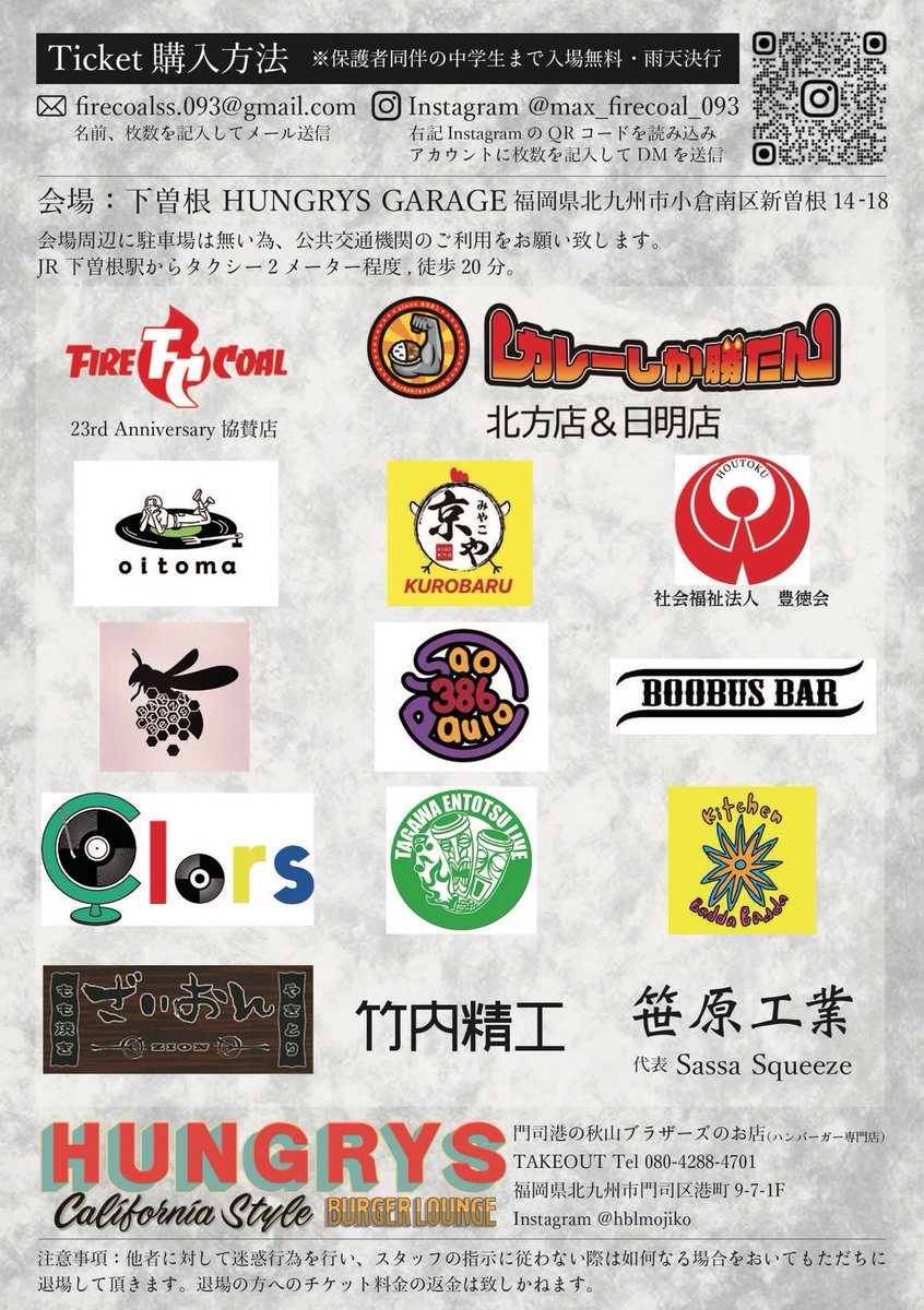 FireCoalSound's tweet photo. 2024/3/17/sun FIRECOAL 23rd Anniversary at. 下曽根 HUNGRYS GARAGE(小倉南区新曽根14-18）

デジタル忍者御一行様に音で祝いに来て頂きます🥷🐲🕶👼サウンドシステム、フード、ドリンクご準備致してます🔊🍔🍻
※チケットは枚数を明記してDMください🎫

#Reggae #レゲエ #09Reggae https://t.co/UwUZI89g7A