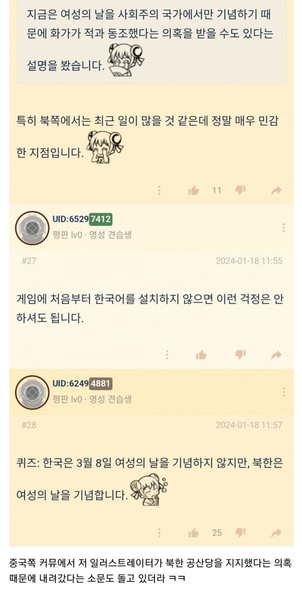 gkev2929392's tweet image. 중국일베라고 불리는 nga에서조차도
사상검증 해고는 믿지 못해 음모론을 펼치고있는 모습이다..