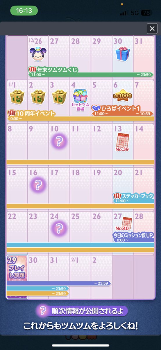 again1_23's tweet photo. ハート交換グループのメンバーまだまだ募集中です！
フォロー&amp;RTしてもらったらリプお願いします！
リプしてもらったらこちらからDMします☺️
#ツムツム
#ツムツムハート交換
#ハート交換グループ
#ツムツムLINEグループ https://t.co/rjl7GT3mem