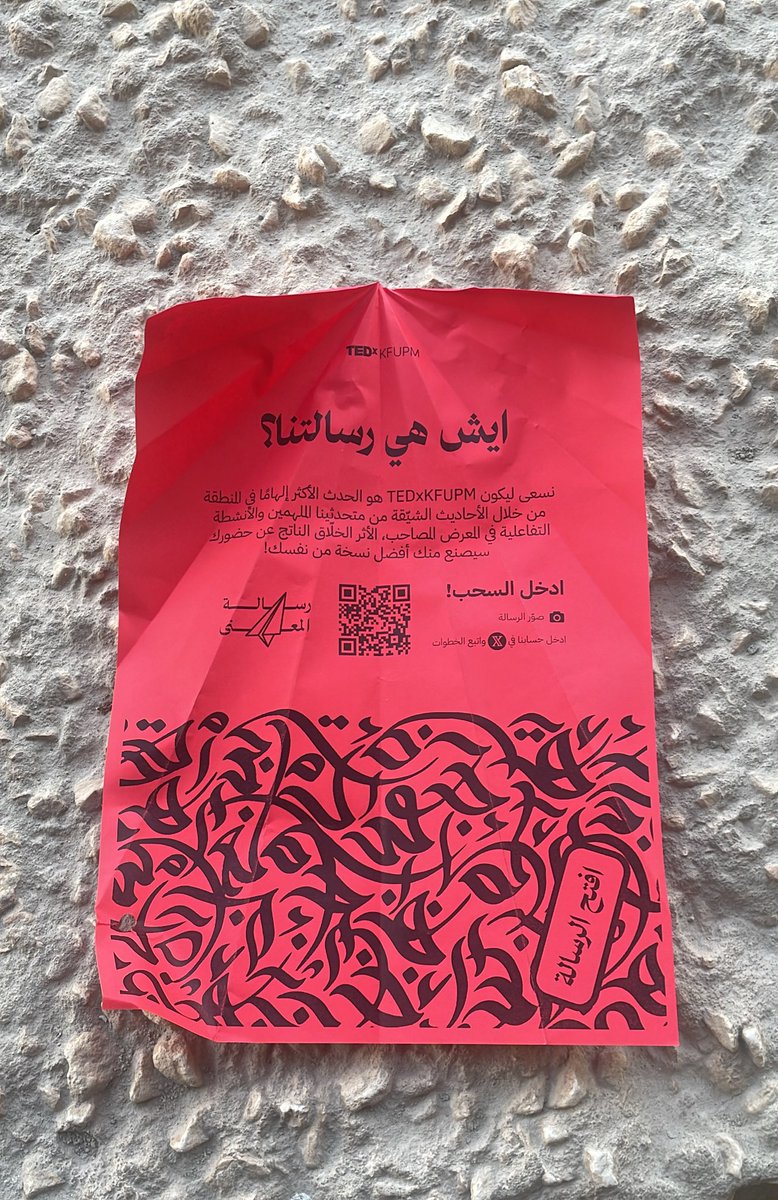 Njouday_'s tweet photo. @TEDxKFUPM https://t.co/CbFo4mQqnE