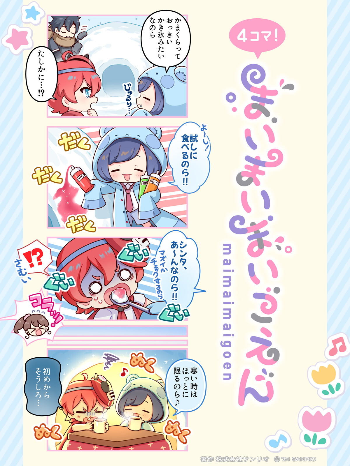 ぽん (@mayo10pon2) / X