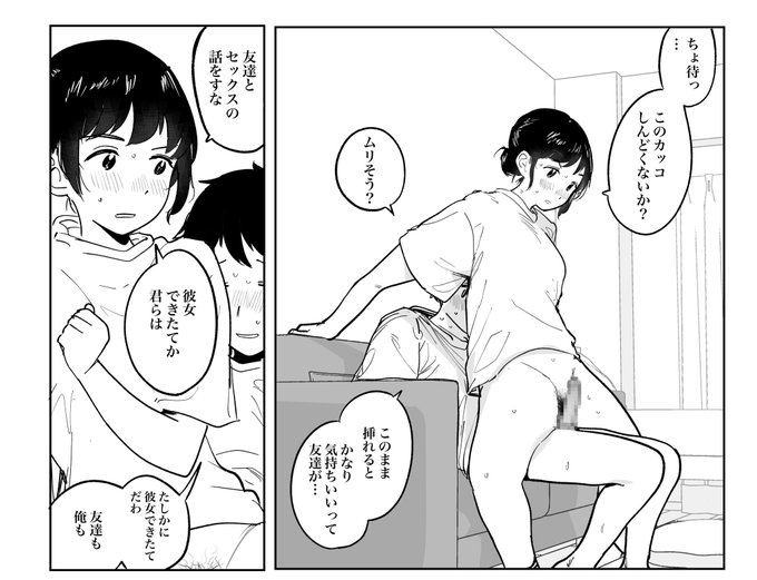 聞いた話
(R-18) 