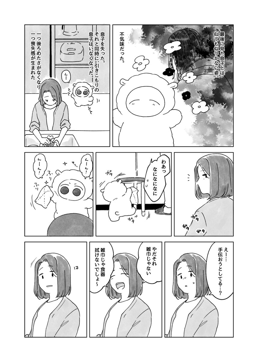 人類の半数がちいこになった 