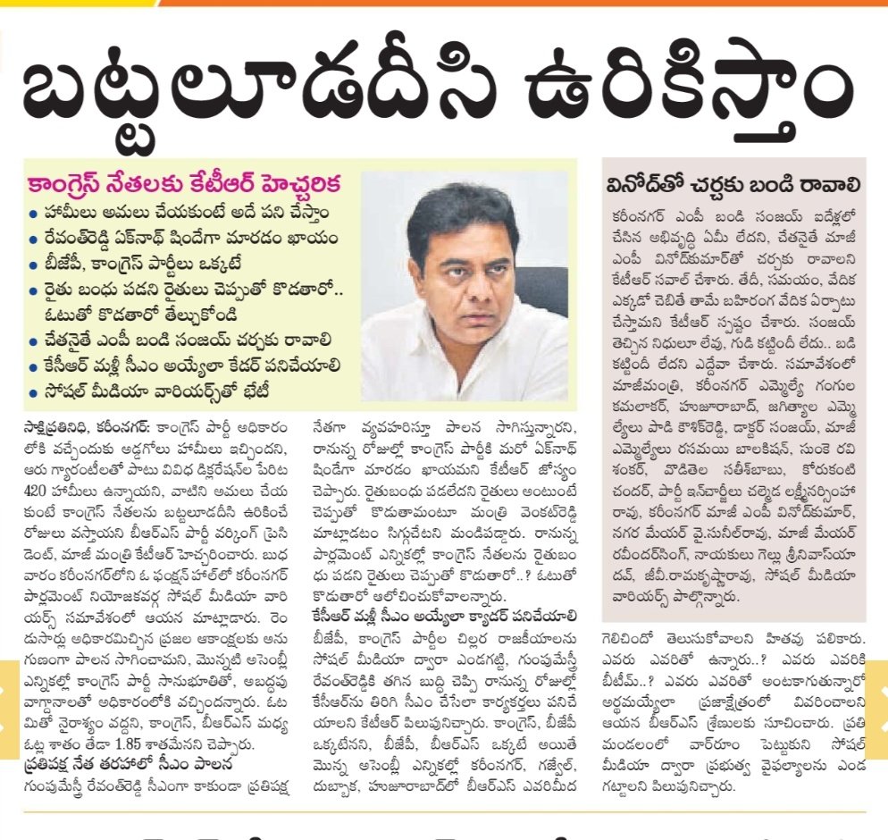 raghotham1_p's tweet image. ఇంకా ఈ సినిమా డైలాగులు ఎందుకు...?