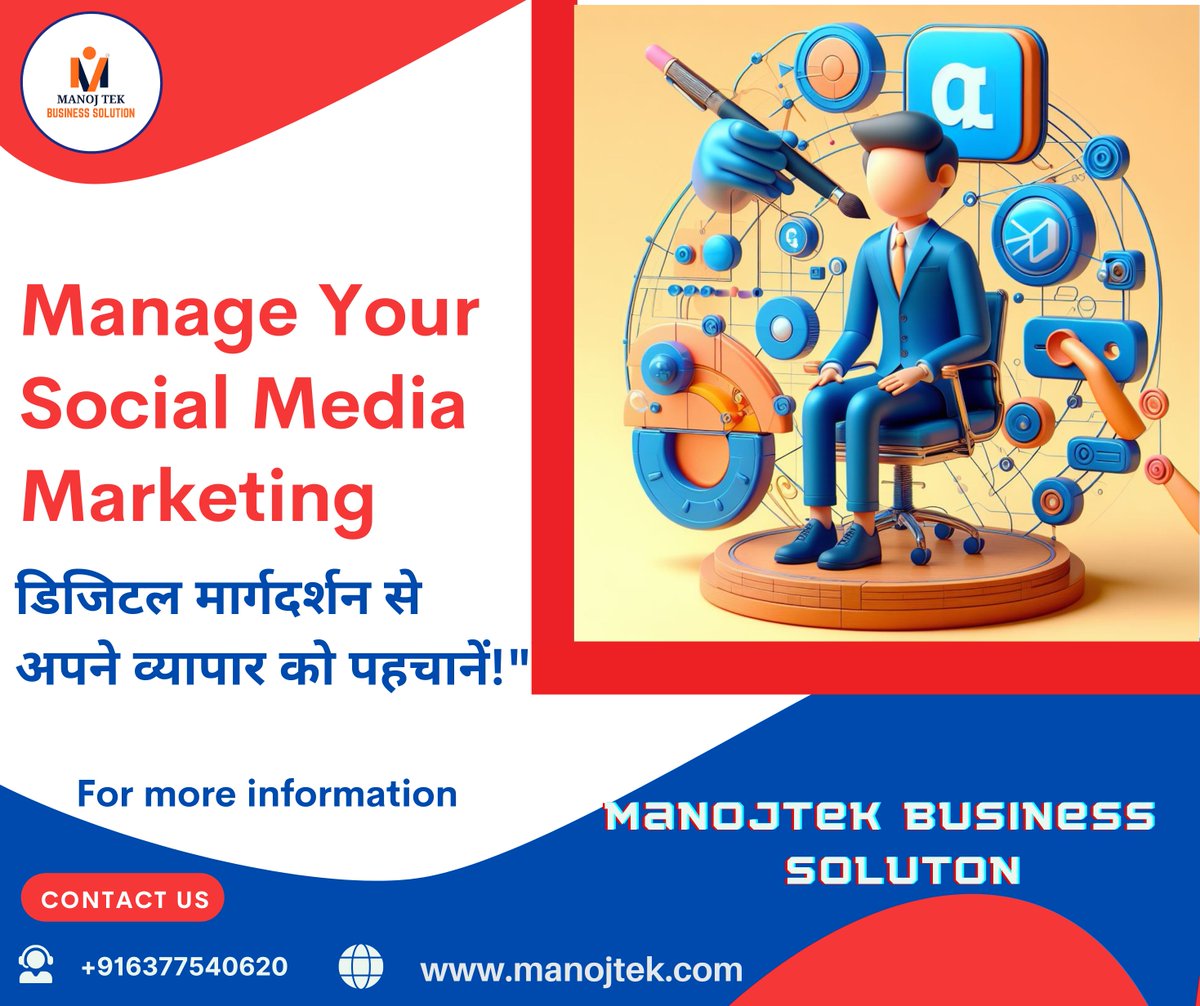 Harness the power of digital guidance to amplify your brand presence. Let's navigate the digital landscape together! ManojtekDigitalGuidance #ManojtekBusinessElevation #ManojtekSocialMediaManagement #BrandRecognition #manojtekDigitalMarketingMagic #NavigateToSuccess