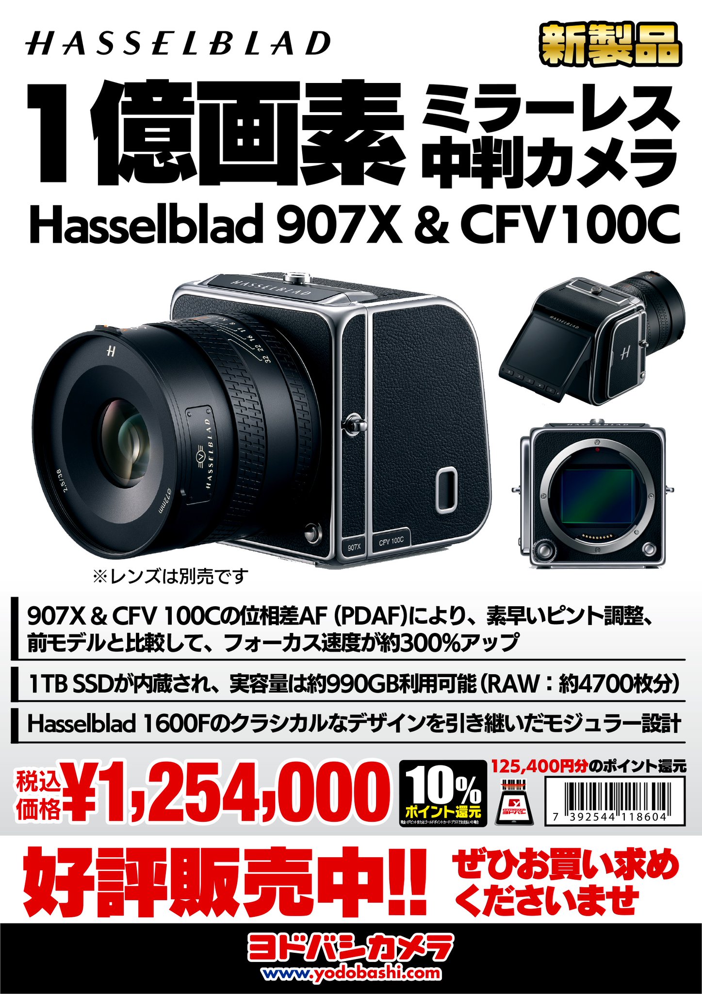 ハッセルブラッド  HASSELBLAD H1 ボディ　HV90x Hasselblad H1 - Camera – Kamerastore