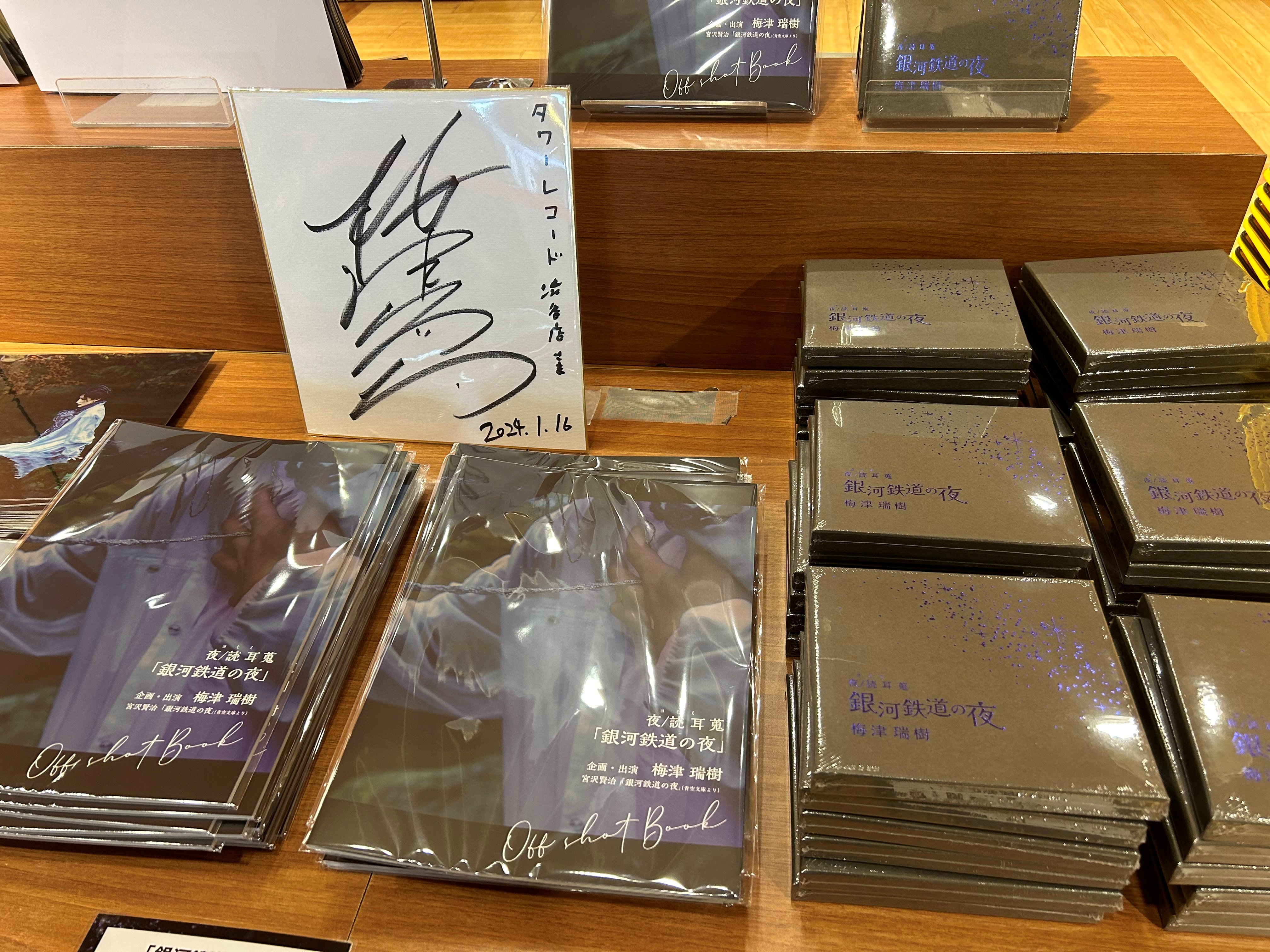 タワーレコード渋谷店 on X: 